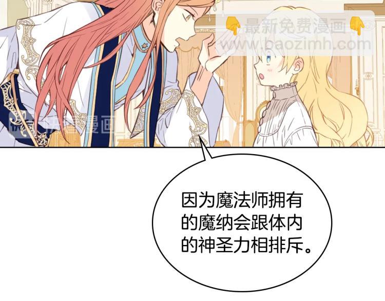 我是你的女兒嗎？ - 第7話 第一次是什麼時候？(2/3) - 4