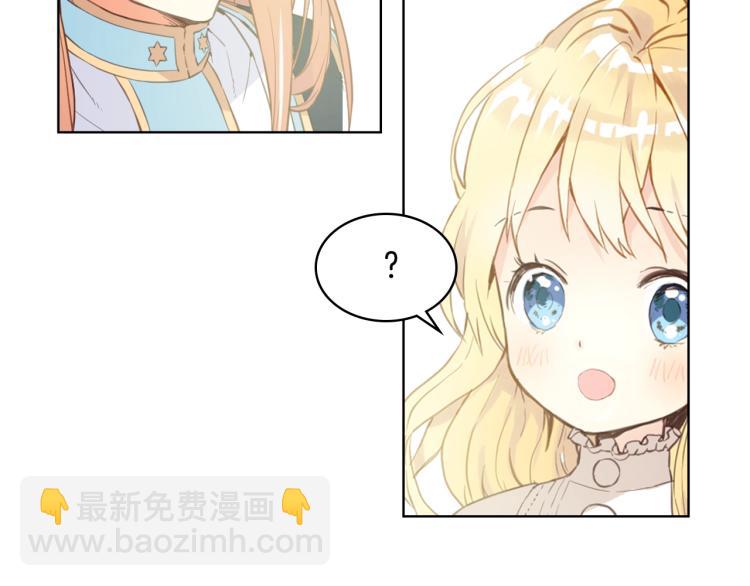 我是你的女兒嗎？ - 第7話 第一次是什麼時候？(2/3) - 6