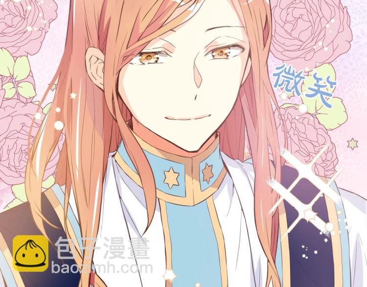 我是你的女兒嗎？ - 第7話 第一次是什麼時候？(2/3) - 8