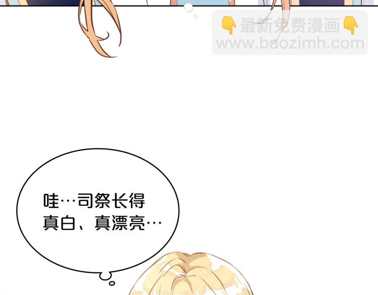 我是你的女兒嗎？ - 第7話 第一次是什麼時候？(2/3) - 1