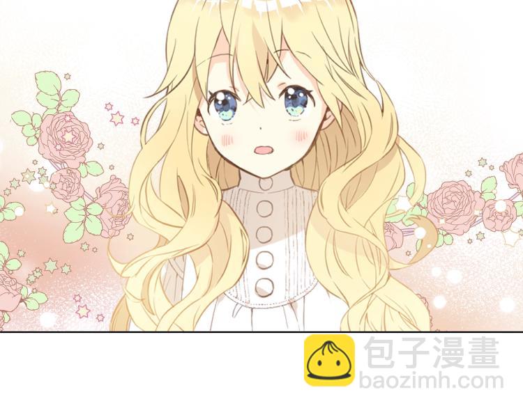 我是你的女兒嗎？ - 第7話 第一次是什麼時候？(2/3) - 2