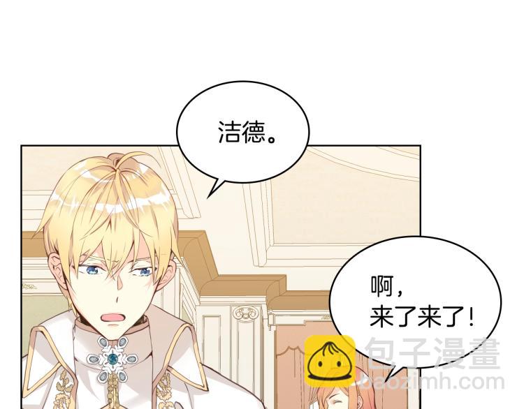 我是你的女兒嗎？ - 第7話 第一次是什麼時候？(2/3) - 4