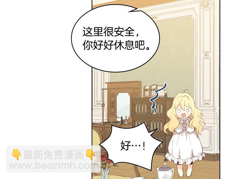 我是你的女兒嗎？ - 第7話 第一次是什麼時候？(2/3) - 6