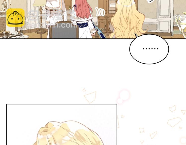 我是你的女兒嗎？ - 第7話 第一次是什麼時候？(2/3) - 8