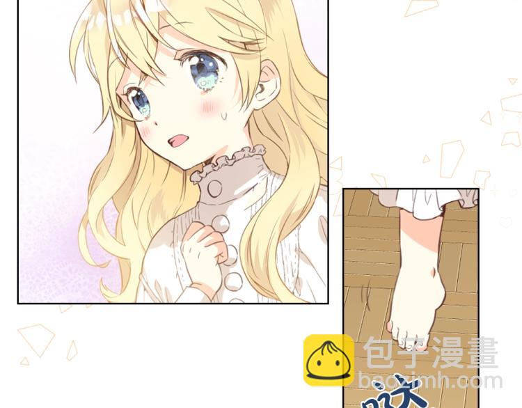 我是你的女兒嗎？ - 第7話 第一次是什麼時候？(2/3) - 1