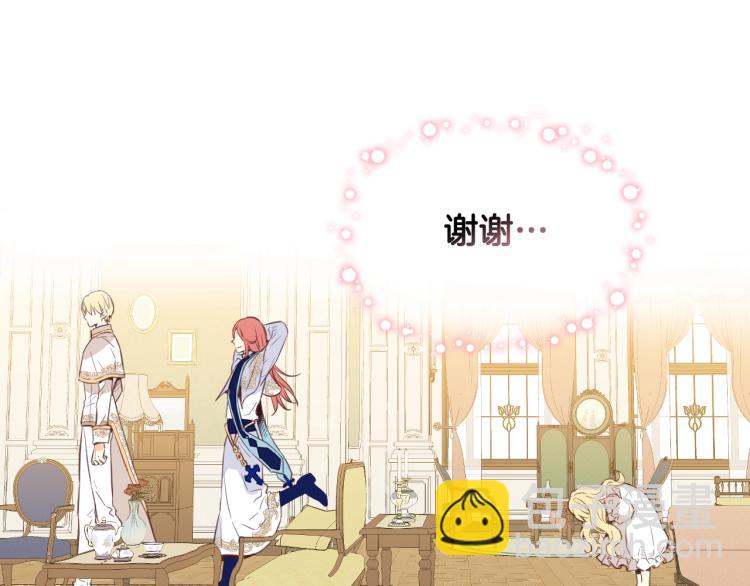 我是你的女兒嗎？ - 第7話 第一次是什麼時候？(2/3) - 3