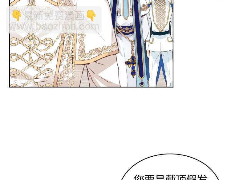 我是你的女兒嗎？ - 第7話 第一次是什麼時候？(2/3) - 8