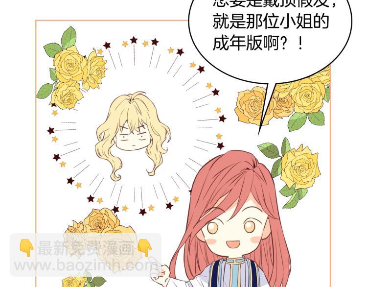 我是你的女兒嗎？ - 第7話 第一次是什麼時候？(2/3) - 1