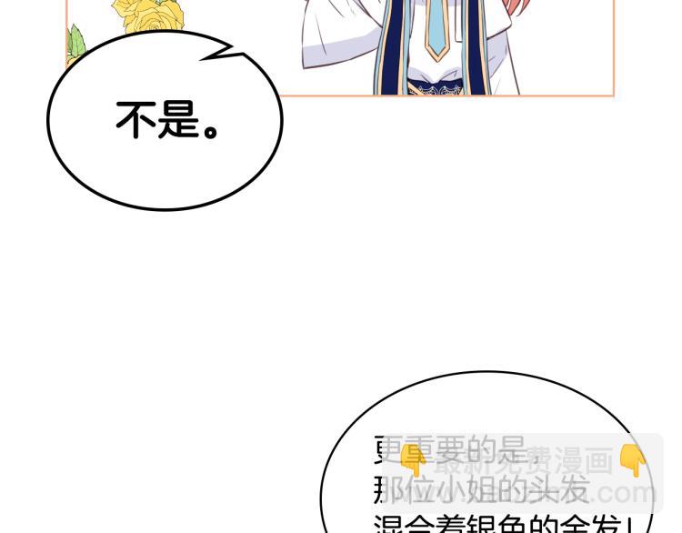 我是你的女兒嗎？ - 第7話 第一次是什麼時候？(2/3) - 2