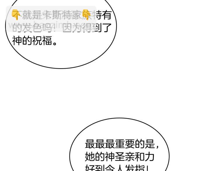 我是你的女兒嗎？ - 第7話 第一次是什麼時候？(2/3) - 4