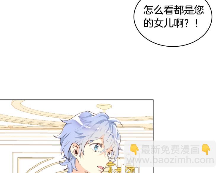 我是你的女兒嗎？ - 第7話 第一次是什麼時候？(2/3) - 6