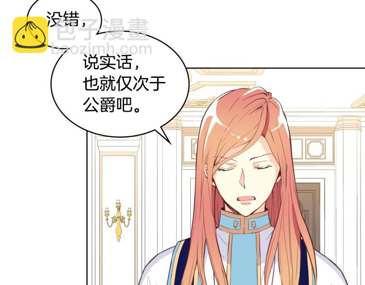 我是你的女兒嗎？ - 第7話 第一次是什麼時候？(2/3) - 8