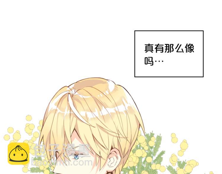 我是你的女兒嗎？ - 第7話 第一次是什麼時候？(2/3) - 2