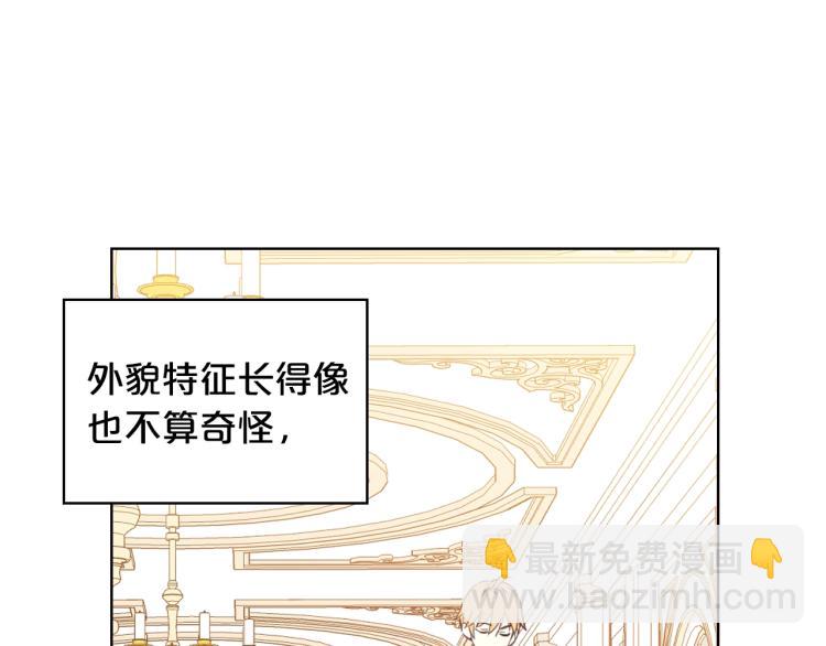 我是你的女兒嗎？ - 第7話 第一次是什麼時候？(2/3) - 4