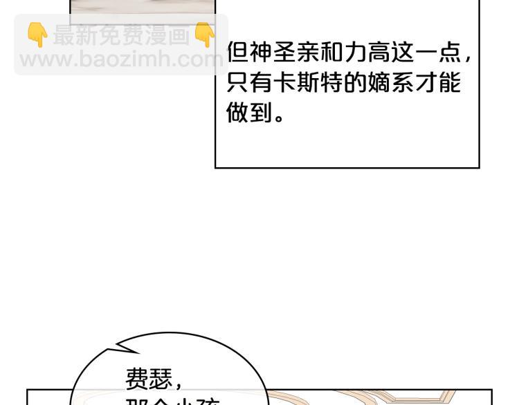 我是你的女兒嗎？ - 第7話 第一次是什麼時候？(2/3) - 6