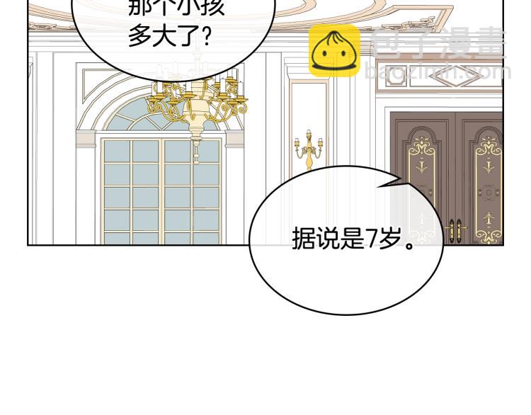 我是你的女兒嗎？ - 第7話 第一次是什麼時候？(2/3) - 7