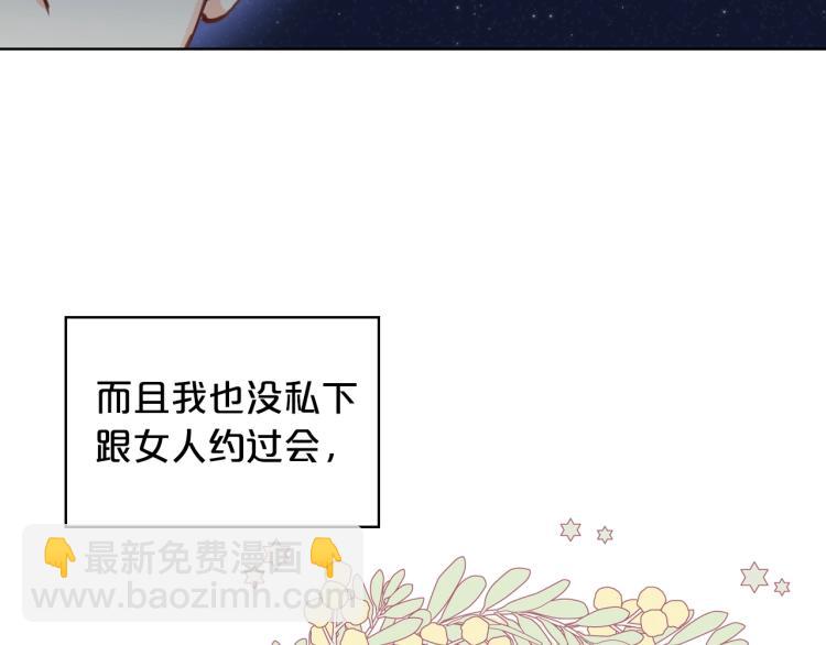 我是你的女兒嗎？ - 第7話 第一次是什麼時候？(2/3) - 1