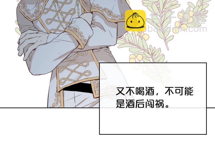 我是你的女兒嗎？ - 第7話 第一次是什麼時候？(2/3) - 3