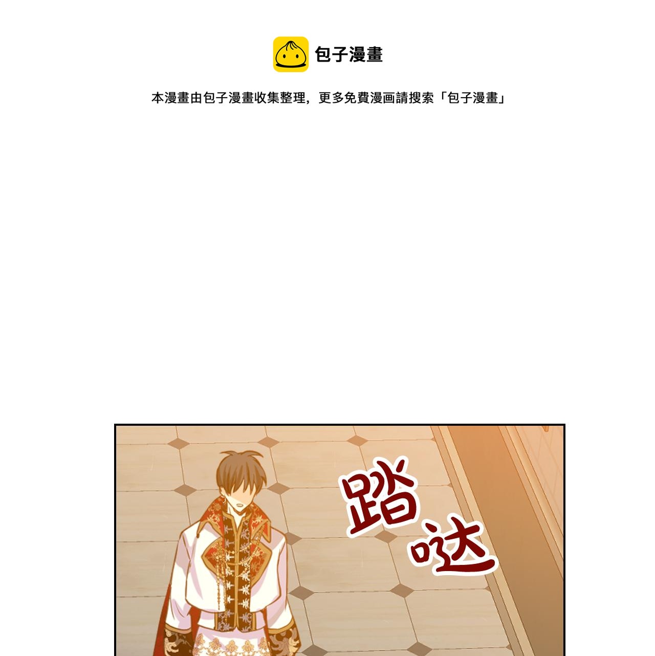 我是你的女兒嗎？ - 第78話 共享精神世界(1/4) - 1