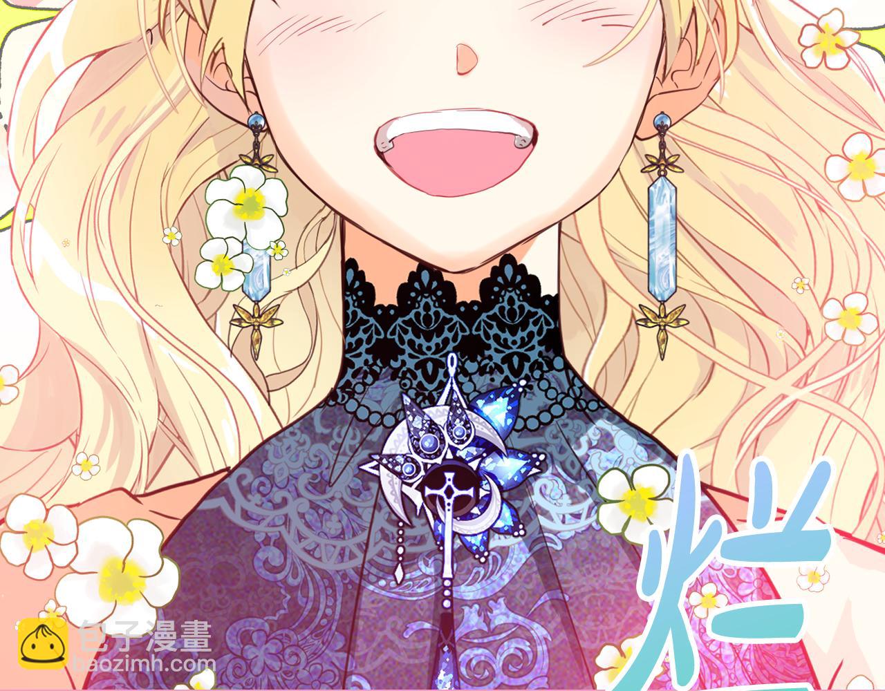 我是你的女兒嗎？ - 第78話 共享精神世界(1/4) - 2