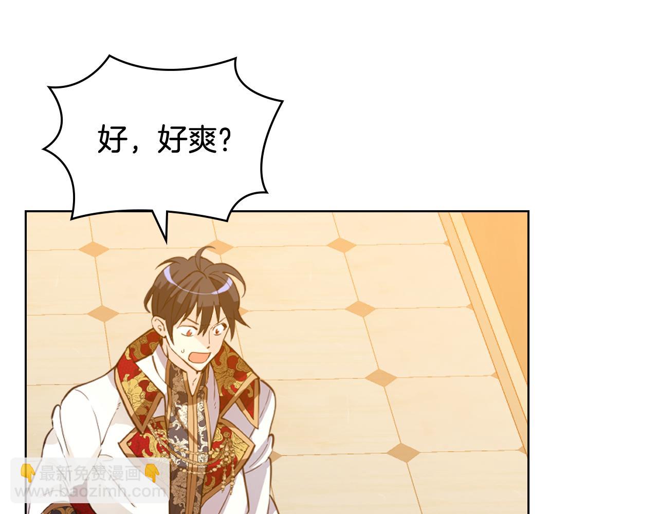 我是你的女兒嗎？ - 第78話 共享精神世界(1/4) - 4