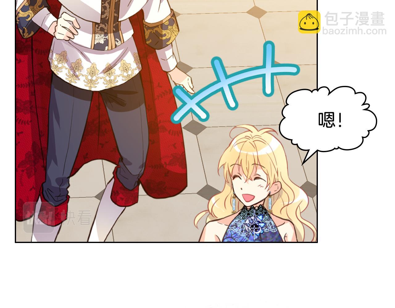 我是你的女兒嗎？ - 第78話 共享精神世界(1/4) - 5