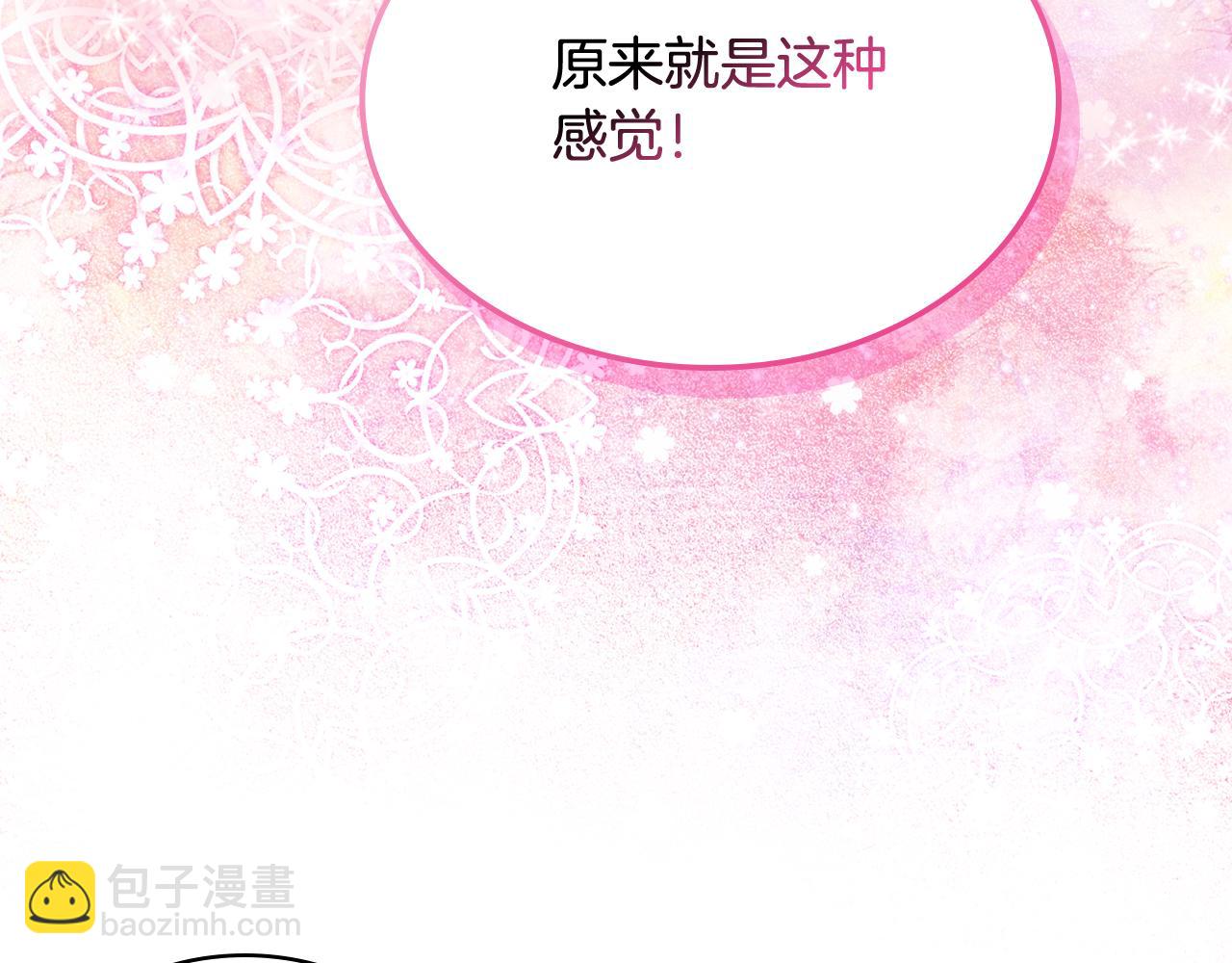 我是你的女兒嗎？ - 第78話 共享精神世界(1/4) - 7