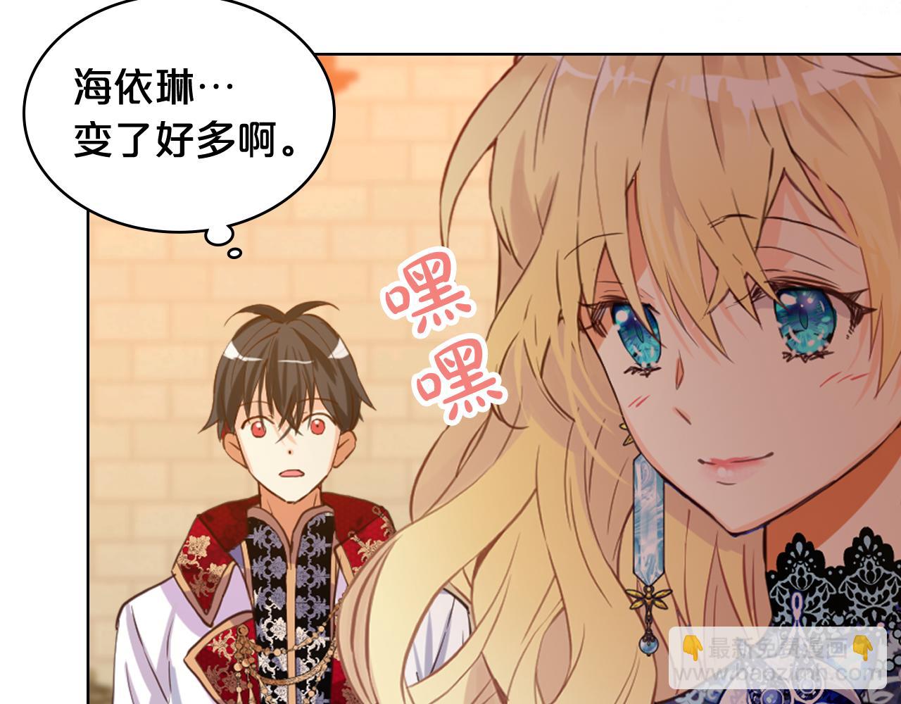 我是你的女兒嗎？ - 第78話 共享精神世界(1/4) - 8