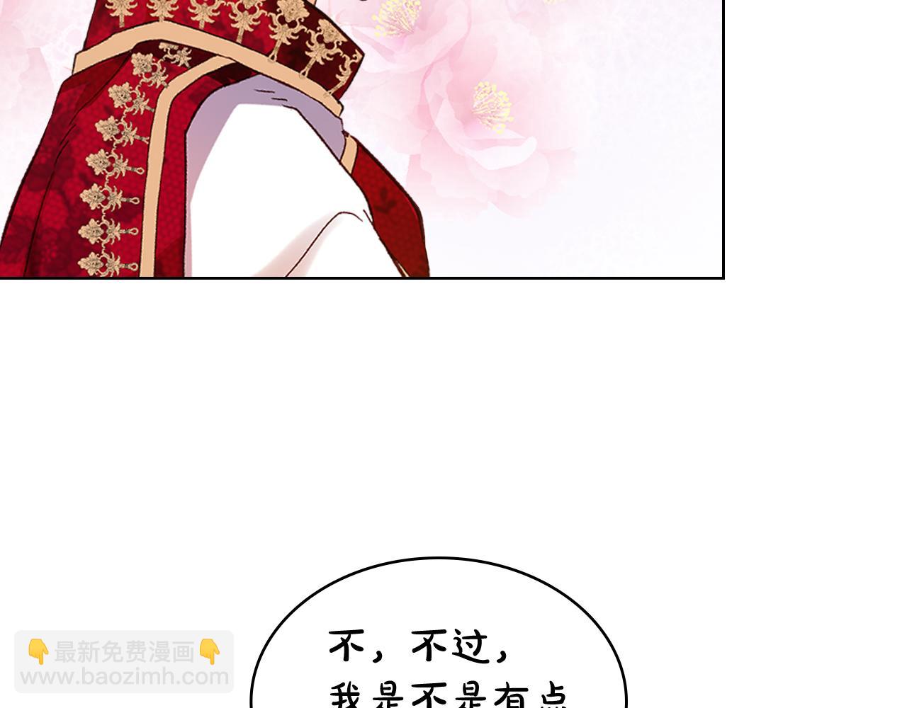 我是你的女兒嗎？ - 第78話 共享精神世界(1/4) - 3