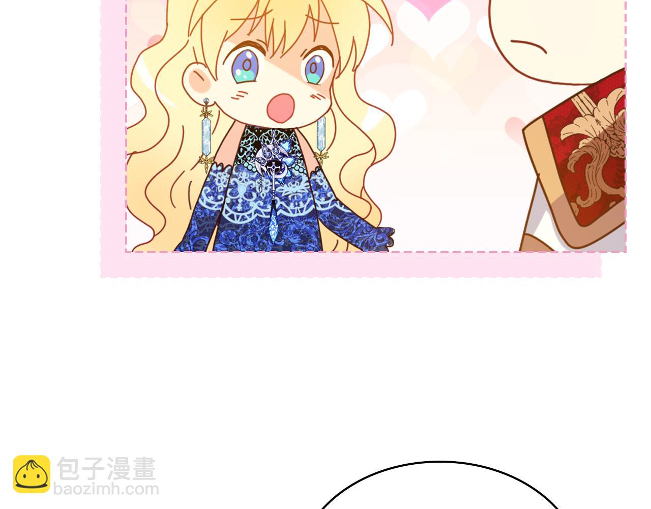 我是你的女兒嗎？ - 第78話 共享精神世界(1/4) - 5