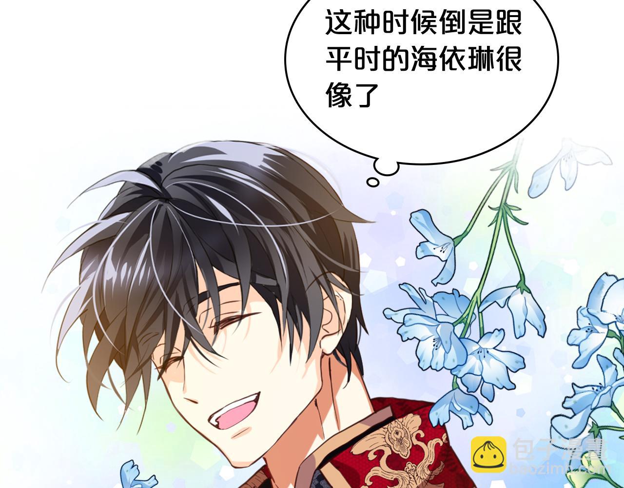 我是你的女兒嗎？ - 第78話 共享精神世界(1/4) - 6