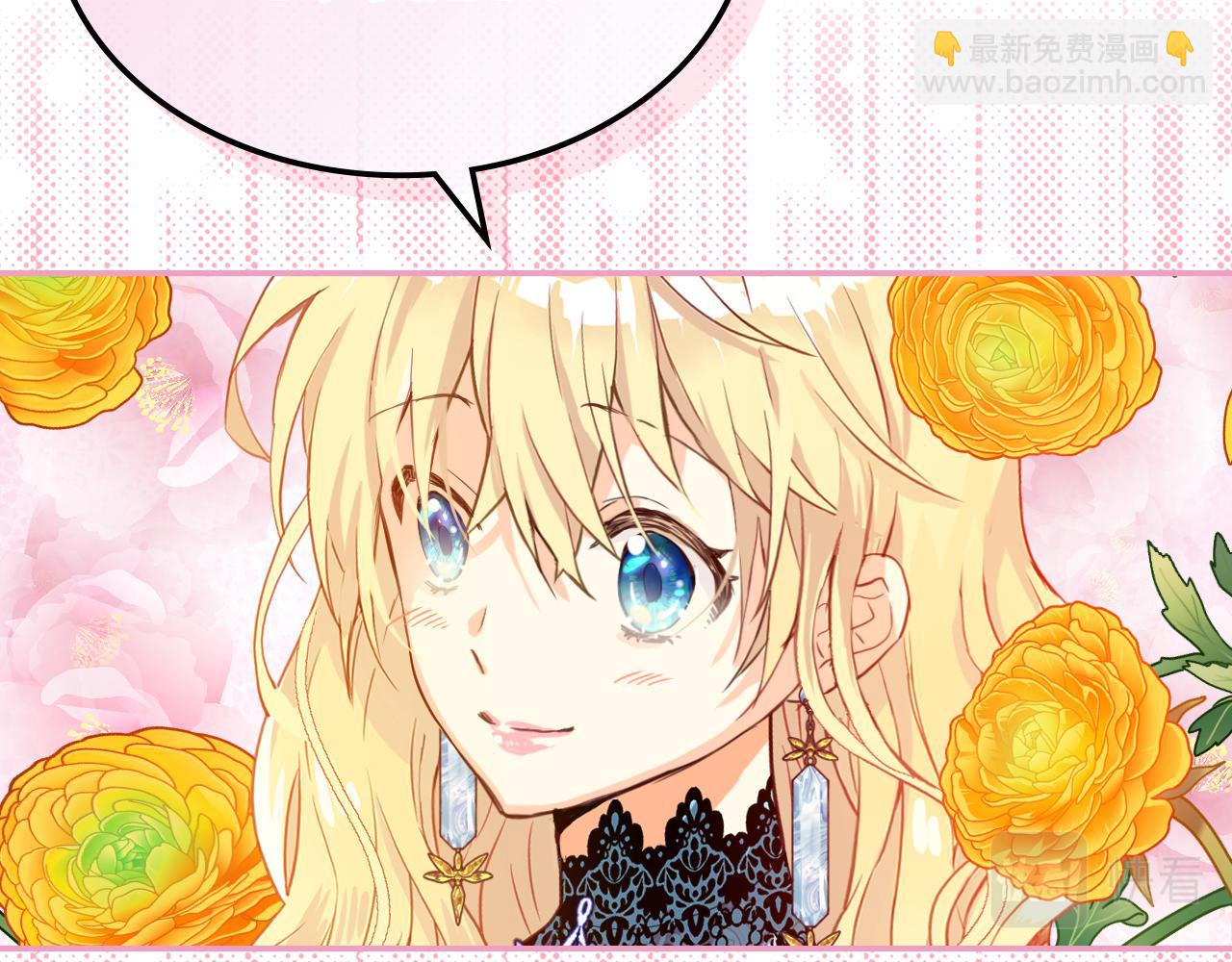 我是你的女兒嗎？ - 第78話 共享精神世界(1/4) - 5