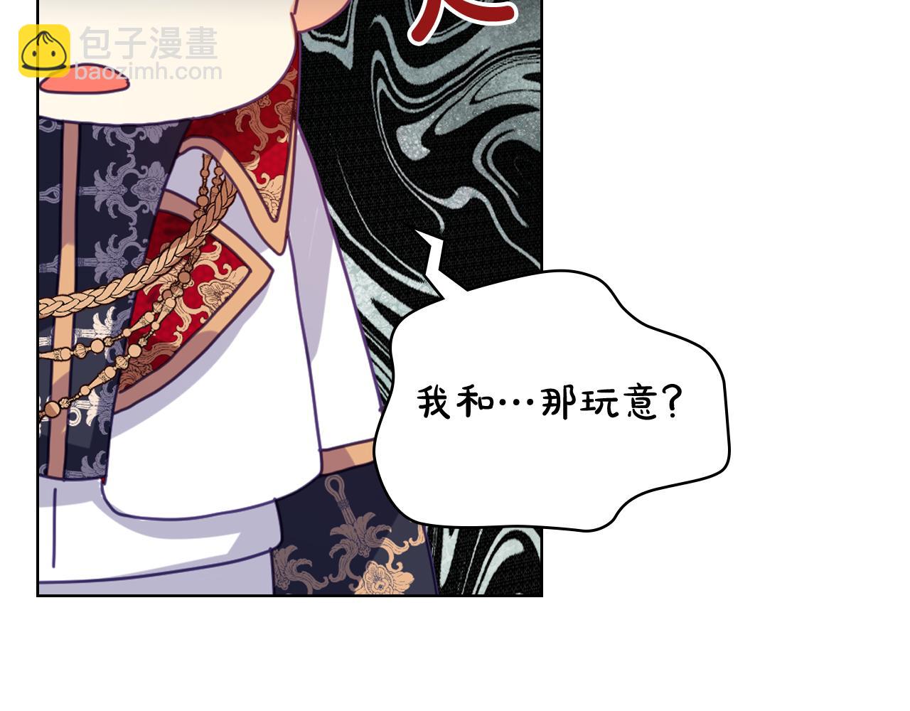 我是你的女兒嗎？ - 第78話 共享精神世界(1/4) - 7