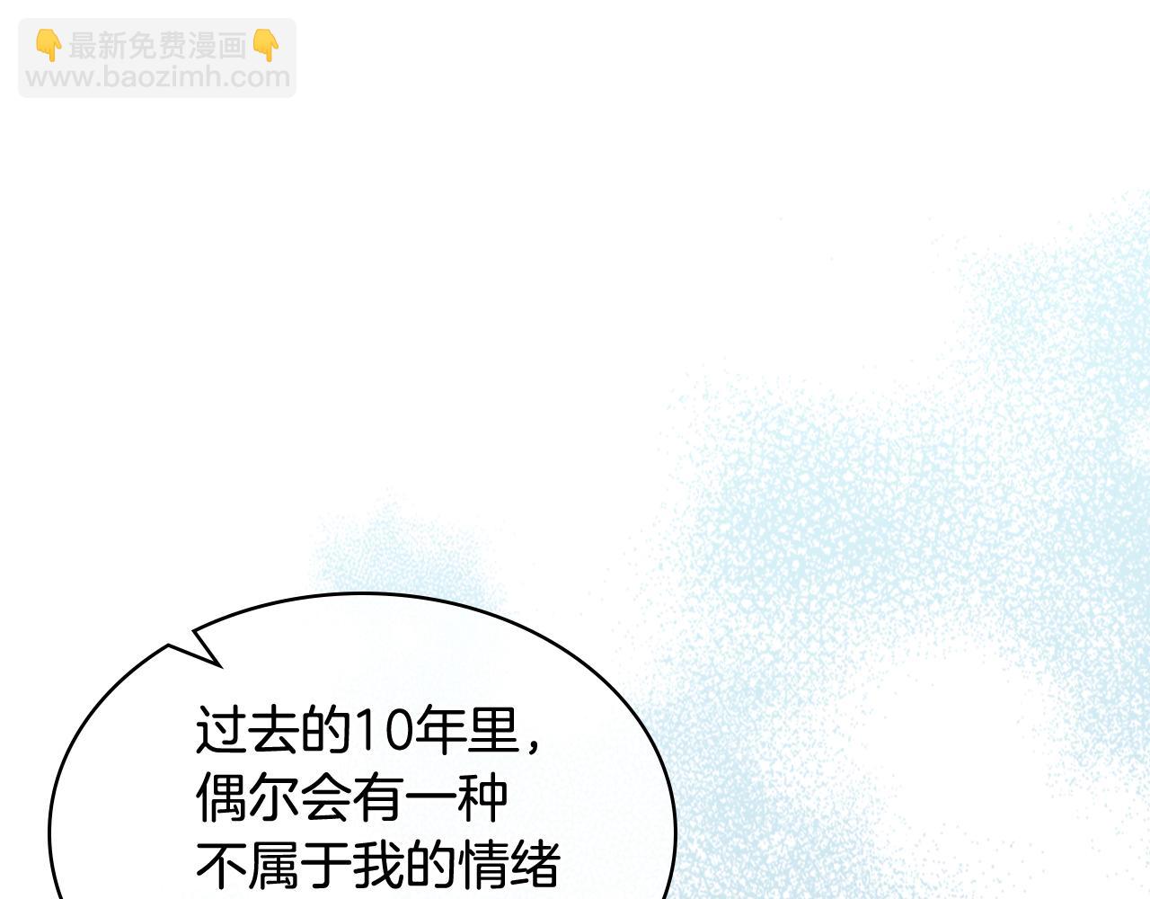 我是你的女兒嗎？ - 第78話 共享精神世界(1/4) - 1