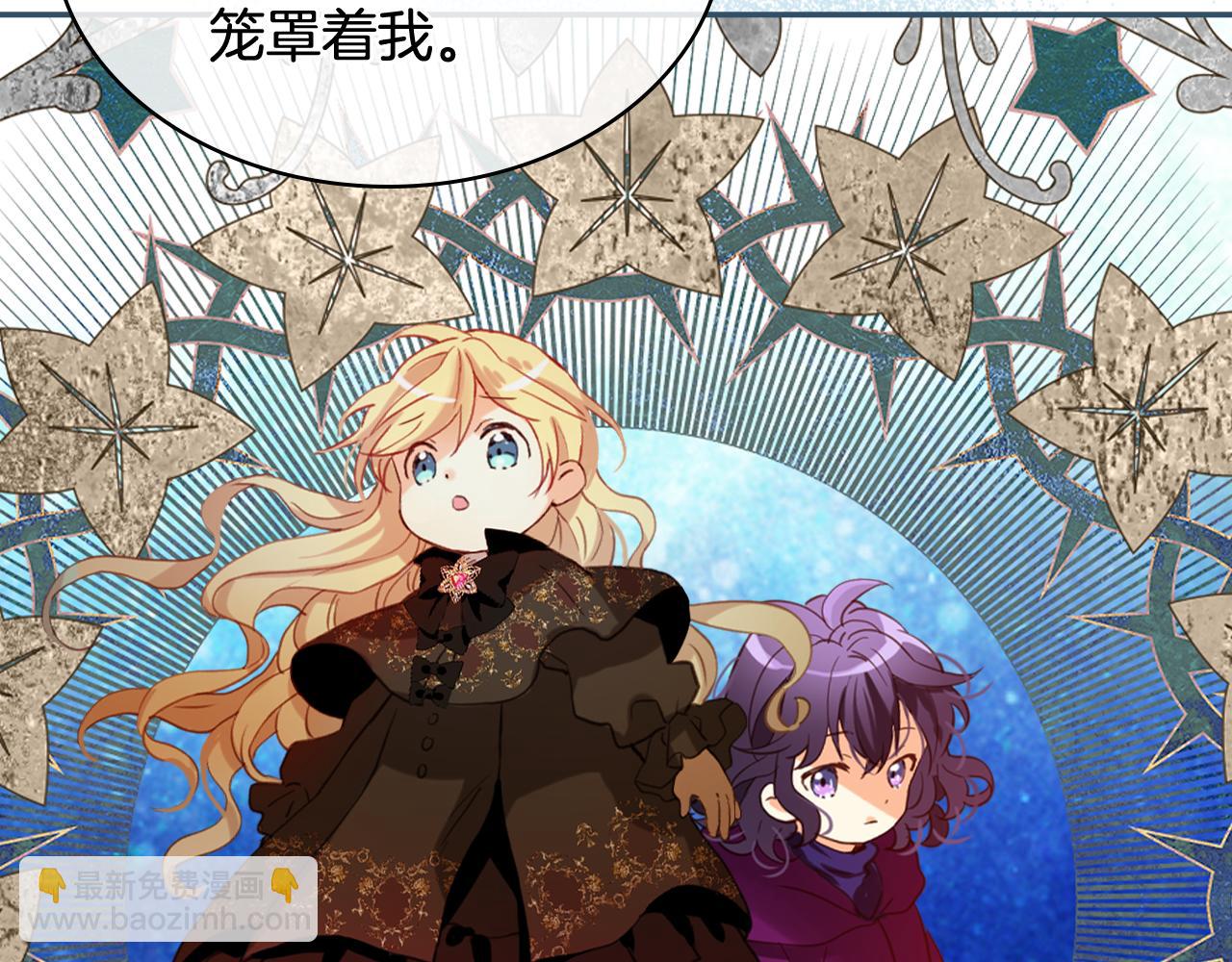 我是你的女兒嗎？ - 第78話 共享精神世界(1/4) - 2