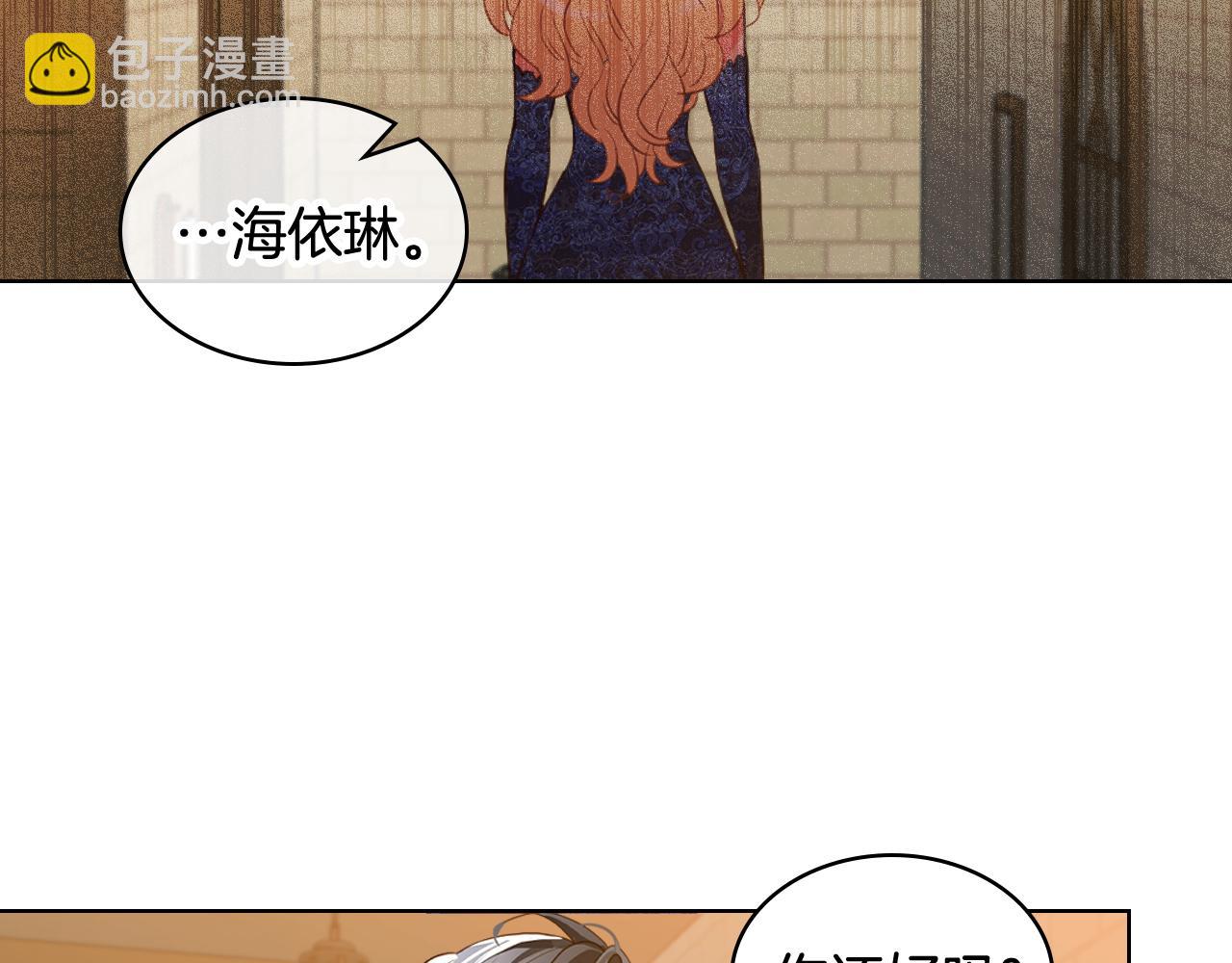 我是你的女兒嗎？ - 第78話 共享精神世界(1/4) - 4