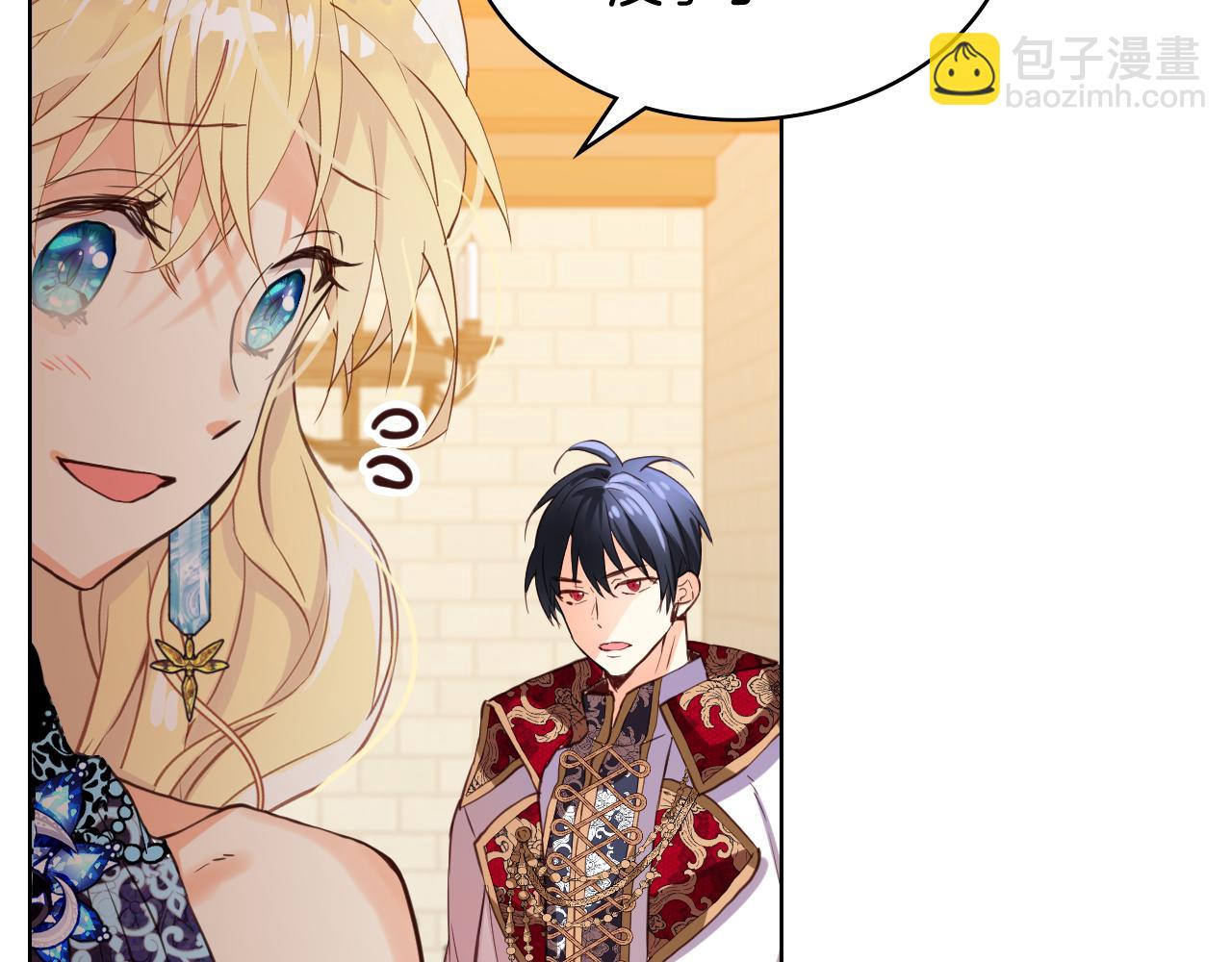 我是你的女兒嗎？ - 第78話 共享精神世界(1/4) - 5