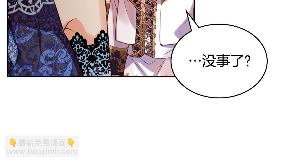 我是你的女兒嗎？ - 第78話 共享精神世界(1/4) - 6