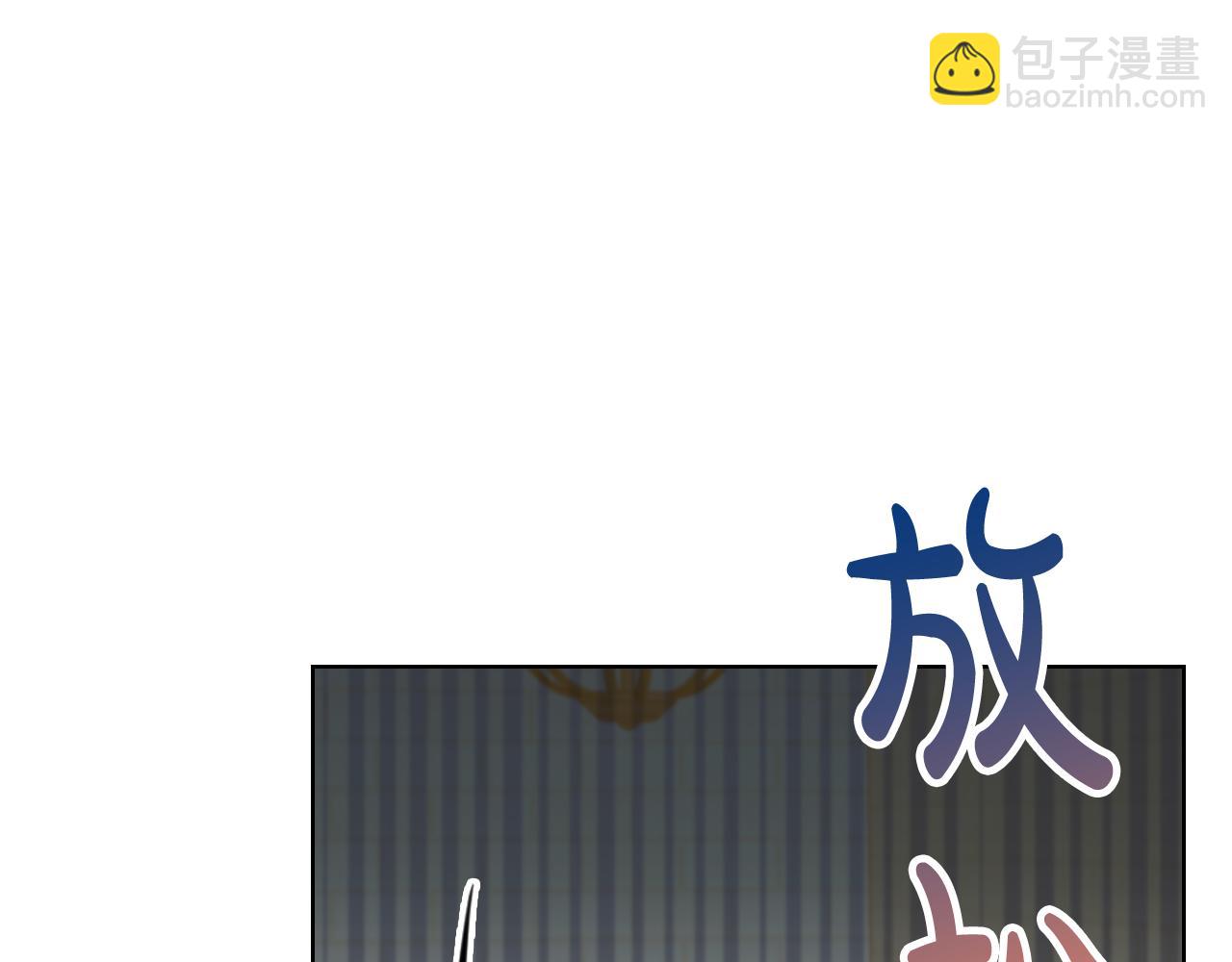 我是你的女兒嗎？ - 第78話 共享精神世界(1/4) - 6