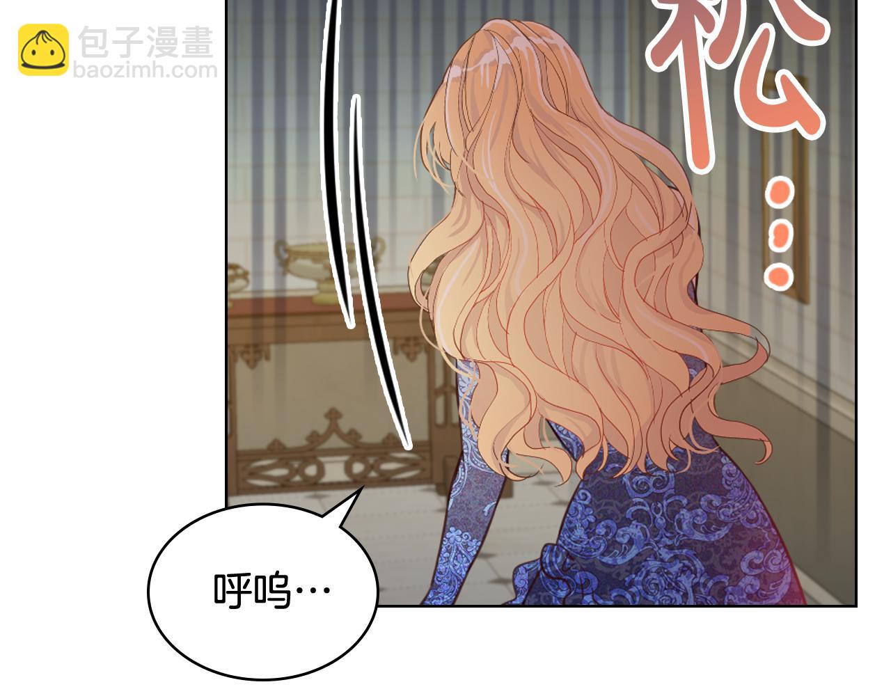 我是你的女兒嗎？ - 第78話 共享精神世界(1/4) - 7