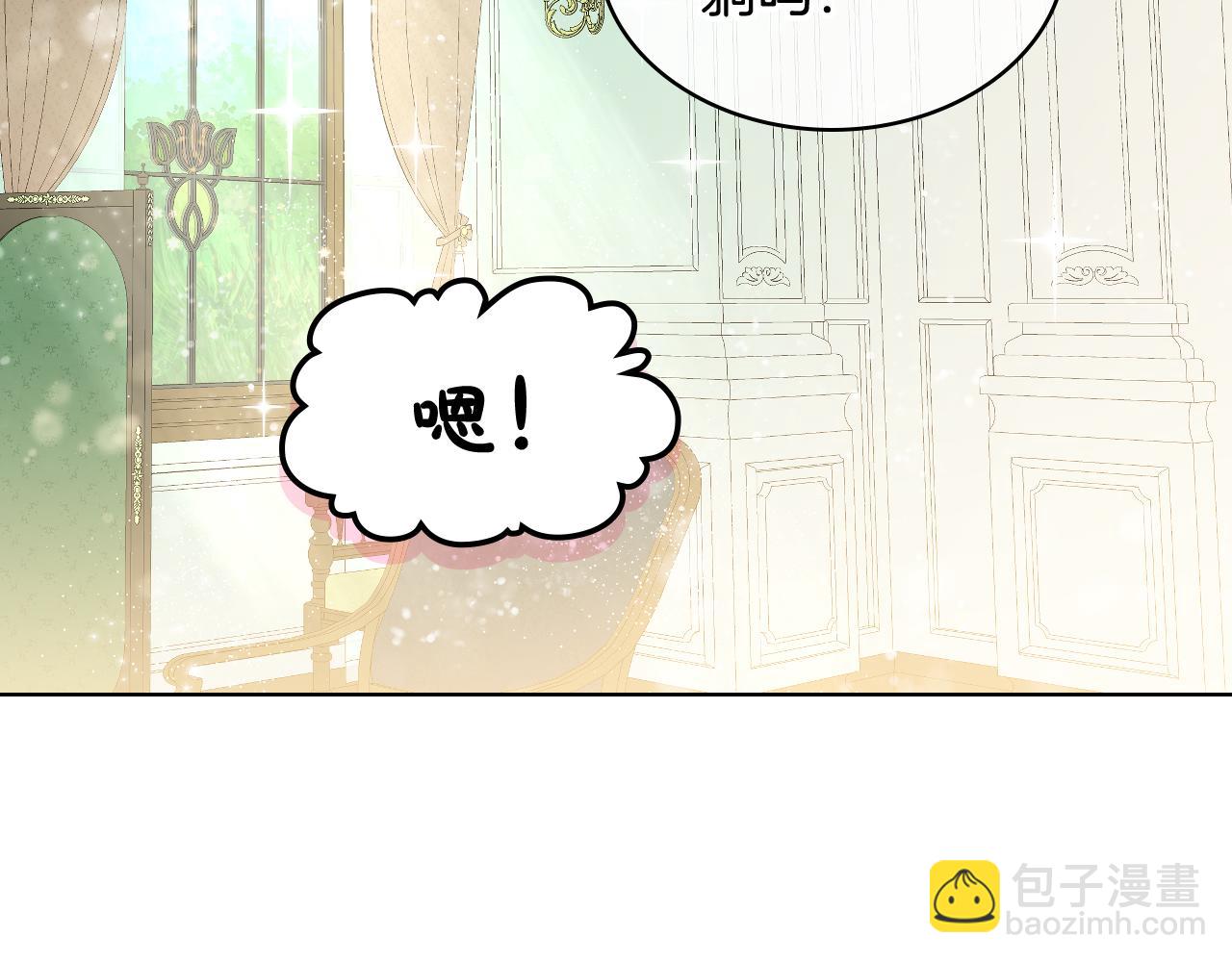 我是你的女兒嗎？ - 第80話 一起躺會兒吧？(3/4) - 5