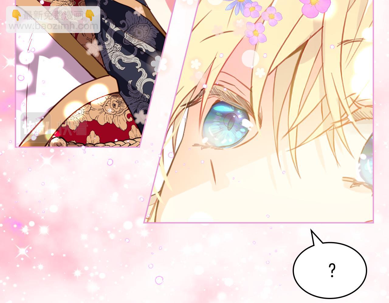 我是你的女兒嗎？ - 第80話 一起躺會兒吧？(3/4) - 7