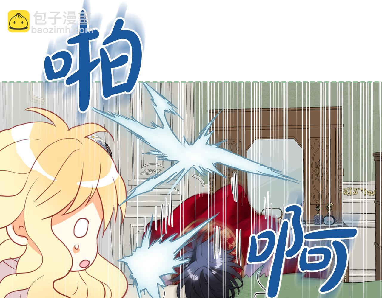 我是你的女兒嗎？ - 第80話 一起躺會兒吧？(3/4) - 1