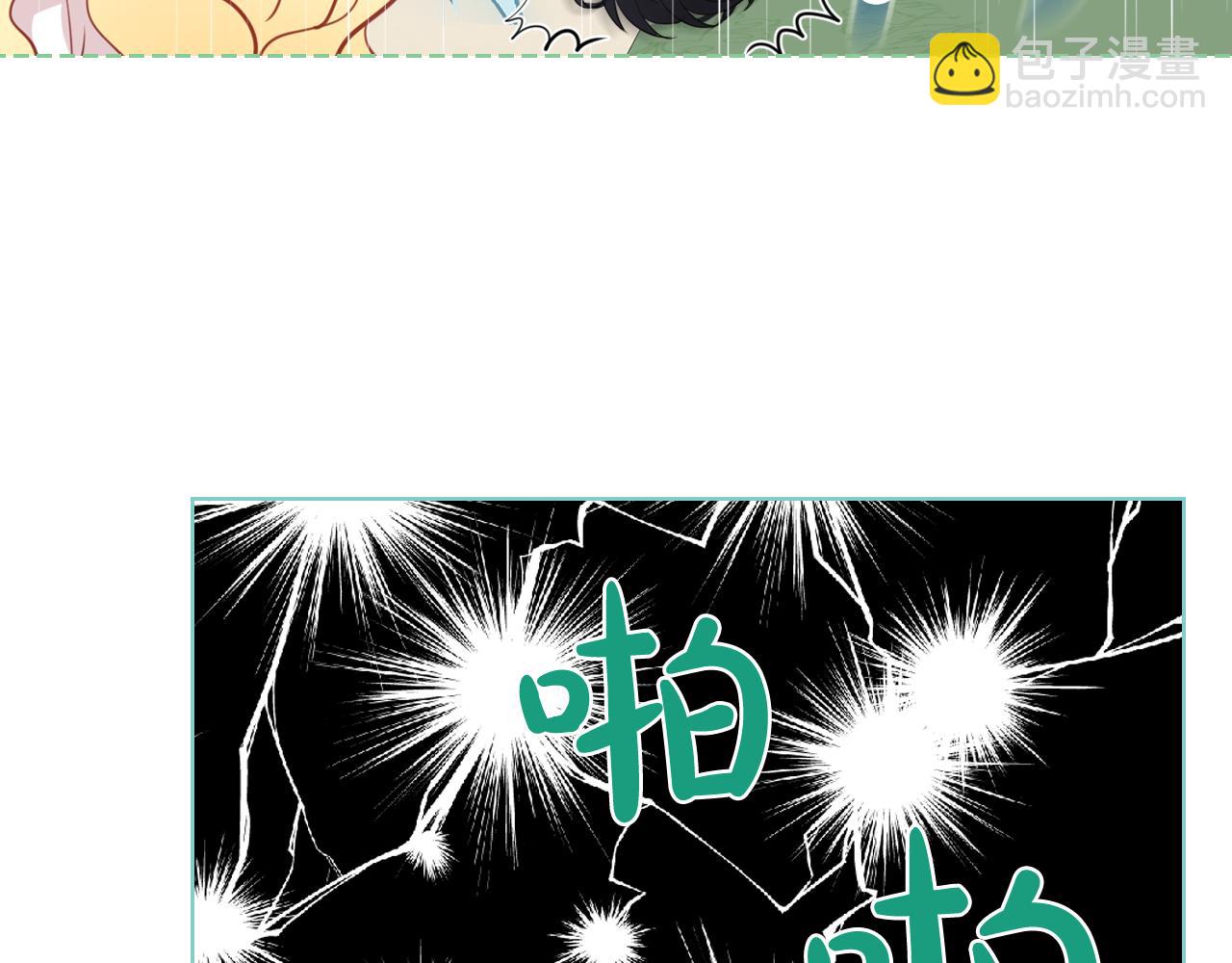 我是你的女兒嗎？ - 第80話 一起躺會兒吧？(3/4) - 2