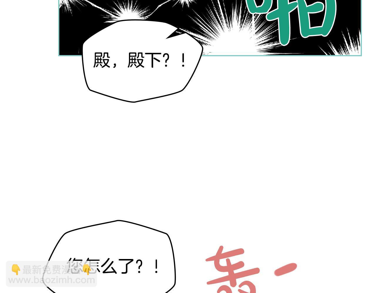 我是你的女兒嗎？ - 第80話 一起躺會兒吧？(3/4) - 3