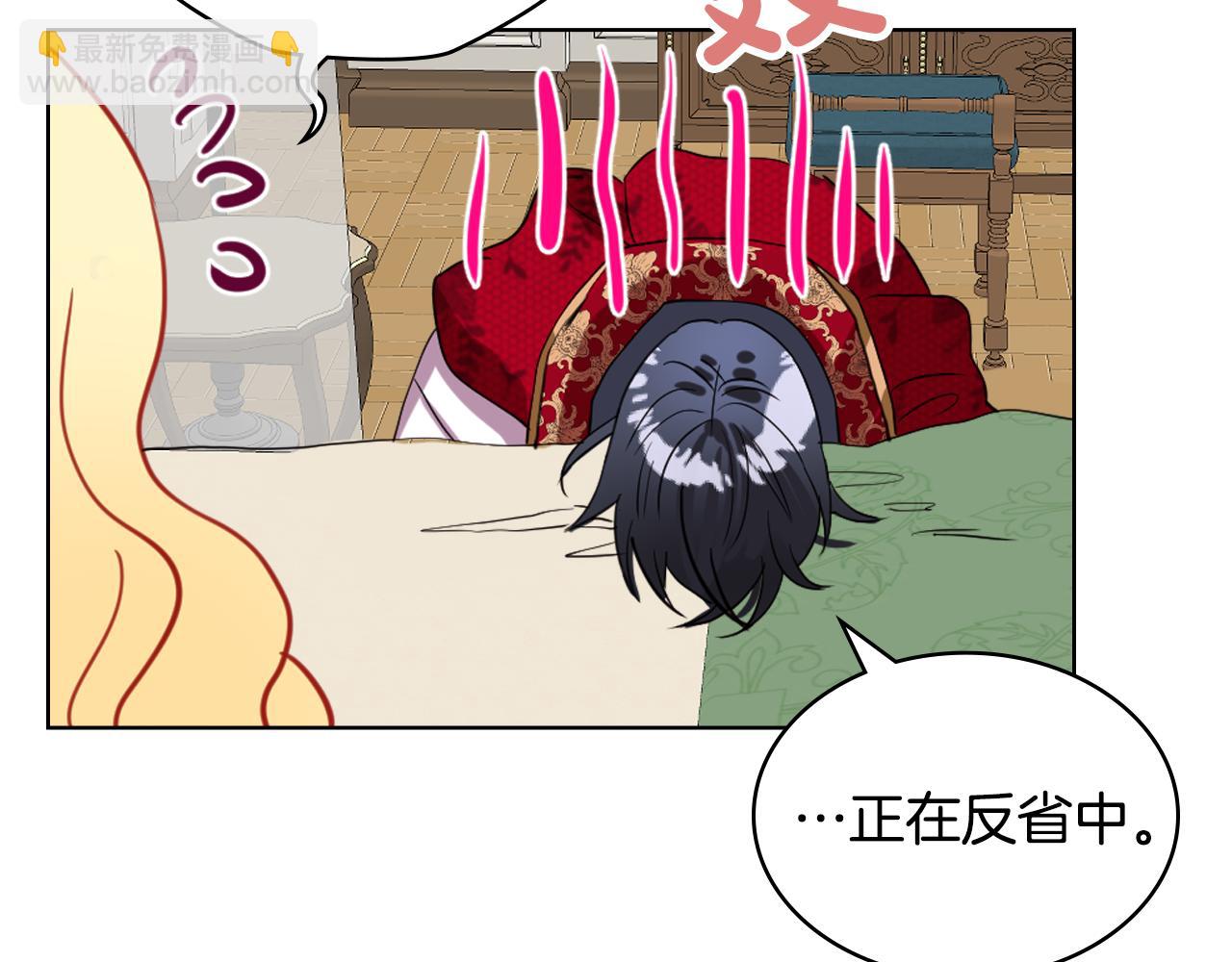 我是你的女兒嗎？ - 第80話 一起躺會兒吧？(3/4) - 4