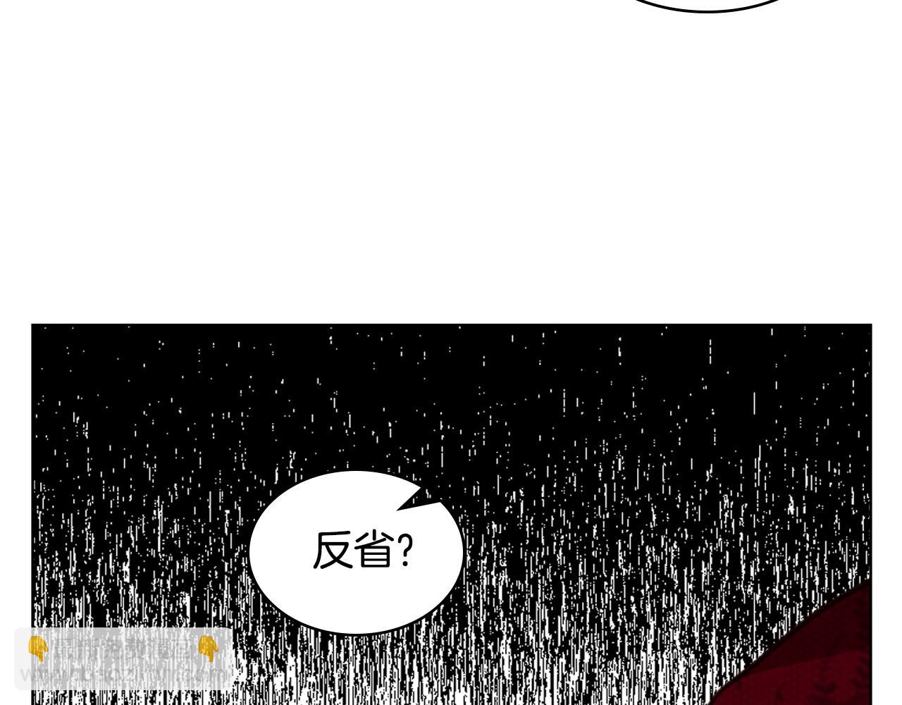 我是你的女兒嗎？ - 第80話 一起躺會兒吧？(3/4) - 5