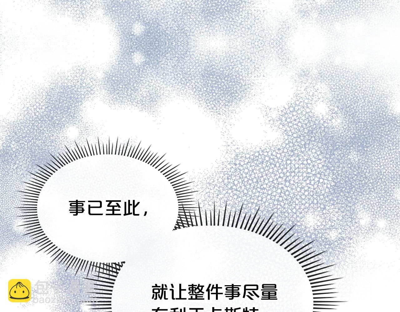 我是你的女兒嗎？ - 第80話 一起躺會兒吧？(1/4) - 3