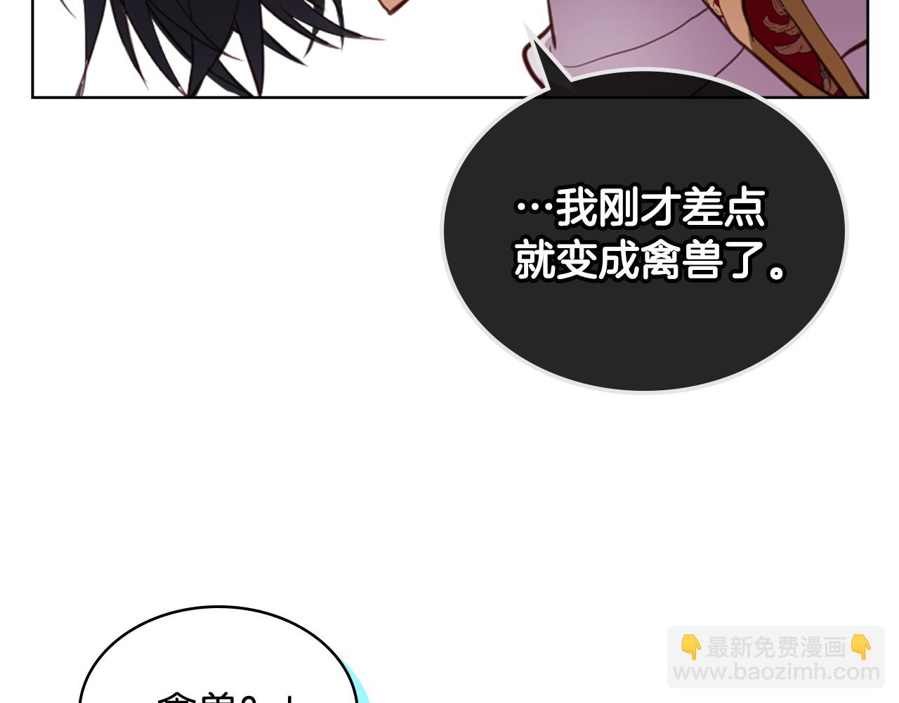 我是你的女兒嗎？ - 第80話 一起躺會兒吧？(3/4) - 7