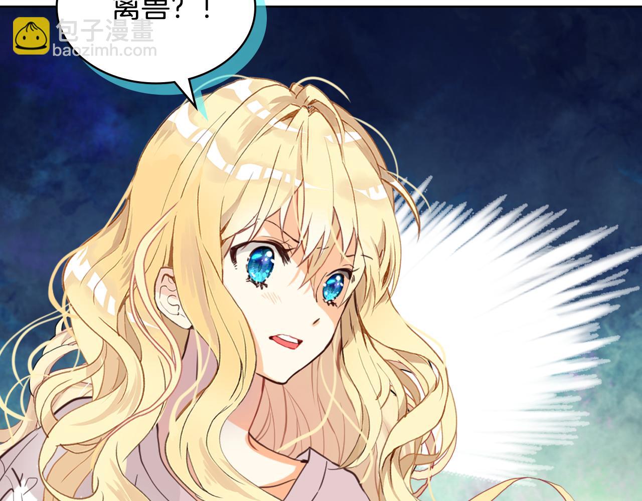 我是你的女兒嗎？ - 第80話 一起躺會兒吧？(3/4) - 8